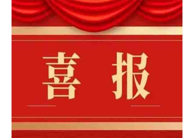 熱烈祝賀安徽富通環(huán)保榮獲2018年度合肥市工業(yè)設計中心